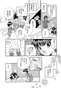 [Nagareboshi Hikaru] Hanbun Shoujo