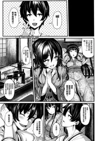[Shiokonbu] Koimaguwai Ch.1~7 [Chinese] [無邪気漢化組X无毒汉化组]