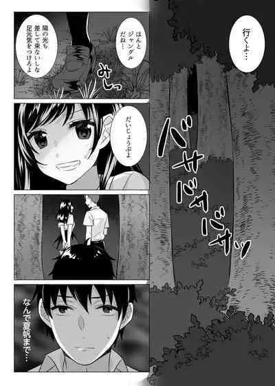 [Tegomental (Awata Mokane)] Goblin x Joshikousei x Houkai - Roku Hentai