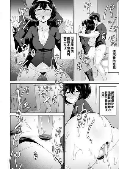 [Yukaida Uchio] Benjo Enkou Reijou (COMIC HOTMILK 2022-01) [Chinese] [Digital]