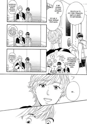 The Daydreamer Falls in Love