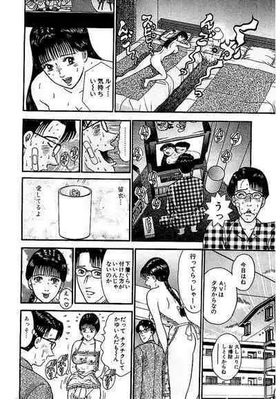 Sekkusuresu Shinsō-ban 1