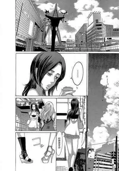 Kizutsukeru you ni Aishiaimashou 1-10