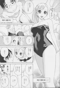 [Shinobu Tanei] Imouto no Amai Sasayaki