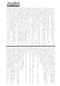 [INFINITY-FORCE] Shuukan Oniichan ga Miteru