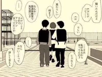 【期間限定】姉の六者面談