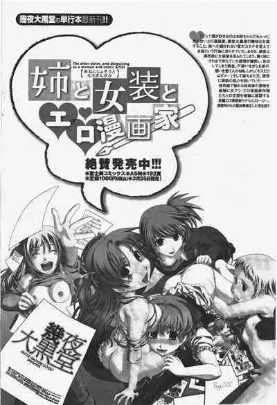 COMIC Penguin Club 2010-04