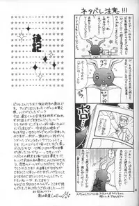 [Kozouya] Gunji Kimitsu Rensei (Fullmetal Alchemist)