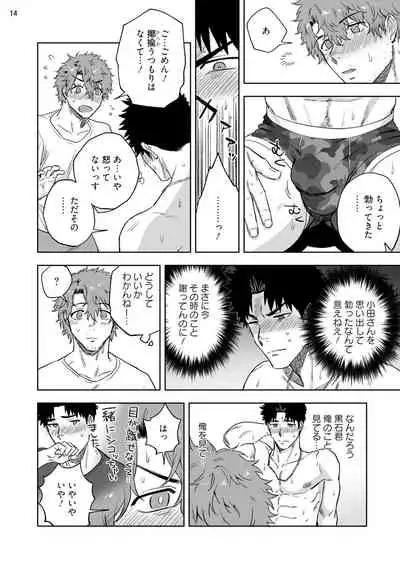 [Haiki] Ana no Aku hodo Chuuhen [Digital]