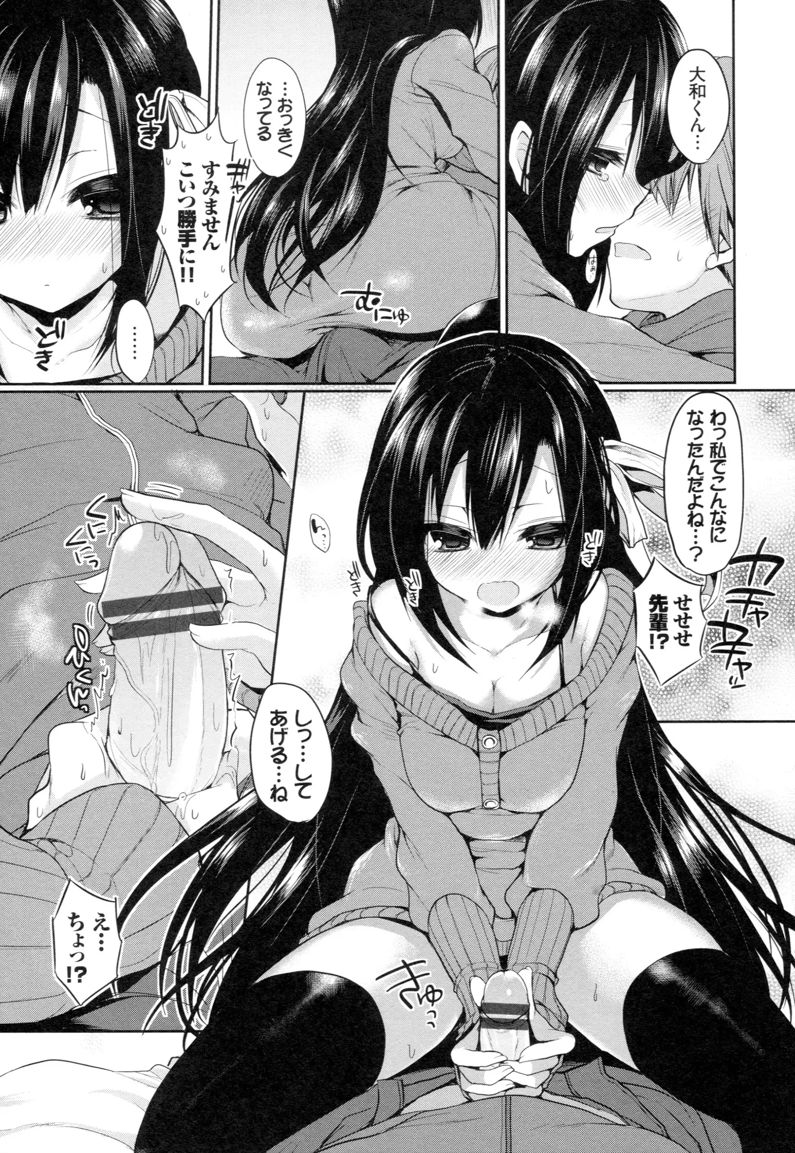 Junai Maniac ~RePure~ B2 Tapestry Tsuki Melon Books Genteiban