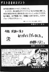 (C53) [STUDIO VANGUARD (Minazuki Juuzou, TWILIGHT)] MADMIX 5 Doseiban (Battle Athletes Daiundoukai)