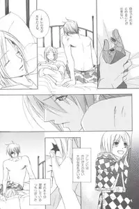 [SCOOP (Kain)] anthurium (d.gray-man)