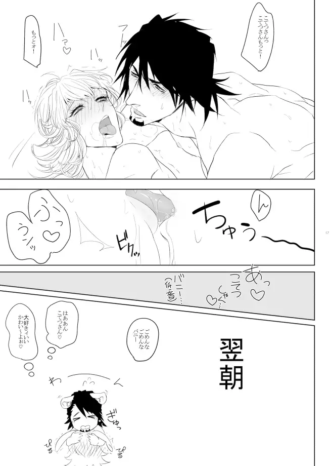 Research of Barnaby Brooks Jr.