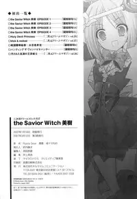 [Rusty Soul] The Savior Witch Miki