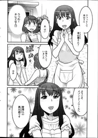 [Yanagi Masashi] My Life as a Toy Ch.01-10 (Complete)