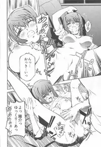 [Nakamura Uzuki] Bara Seiyoukan Vol.2