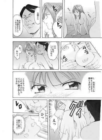 Mi Comic-ka Sakuhinshou 1