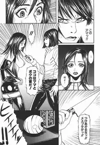 [Dendohin] Nyohan Terrorist