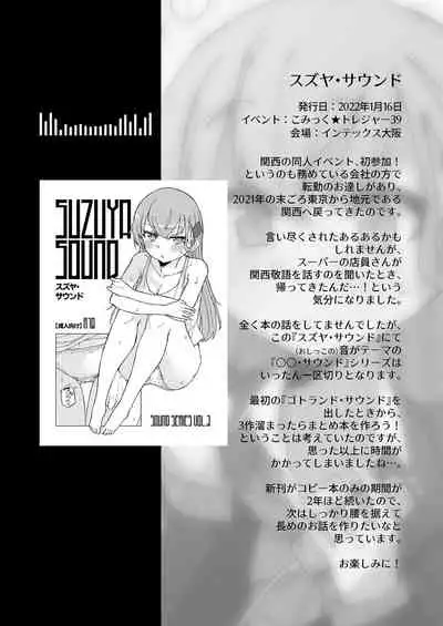 [Kohri Club (Kohri Ms)] Muon Kaikyou - soundless sound - (Kantai Collection -KanColle-) [Digital]