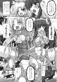 [Anthology] Toushin Engi Vol.01