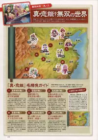 [Baseson] Shin-Koihime Musou Otome Ryouran Sangokushi Engi Perfect Visual Book