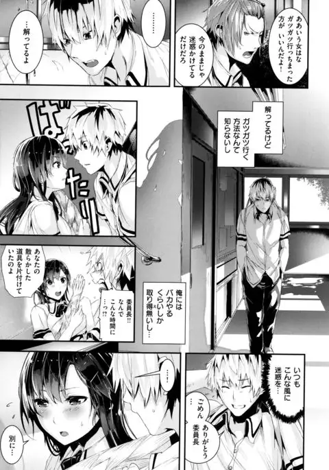 Gakkou de Ikou! ~WILD PARTY AFTER SCHOOL~