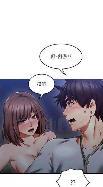 【周六更新】邻居人妻（作者：李周元 & 頸枕） 第1~51话