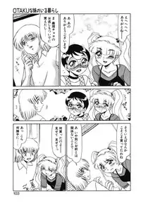 [Miyamoto Rumi] Otaku na Imouto no Iru Kurashi