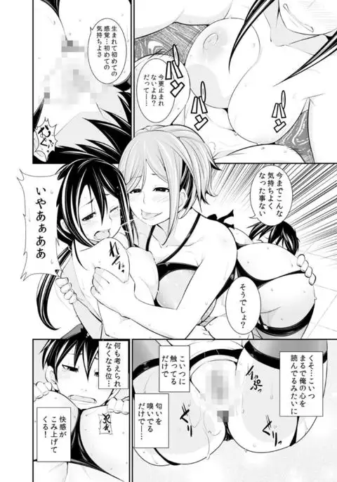 Osananajimi wa Ore Senyou no Seigangu.