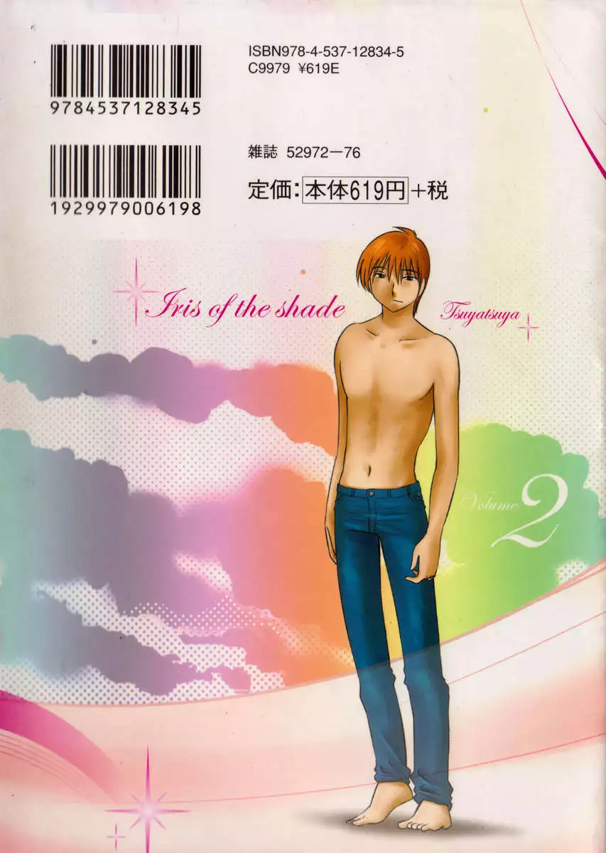 Iris of the Shade Vol. 2