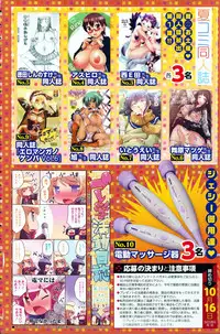 COMIC Megastore 2012-11