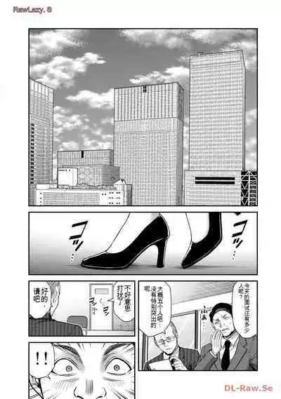 [MONMA Tsukasa] Giruti Sakuru vol 11 (Ch107-117) Chinese Version《罪恶社团》第11卷107-117话，AI机翻汉化