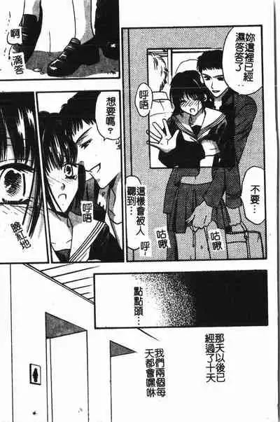 Abunai Koto Shite Mitai 2