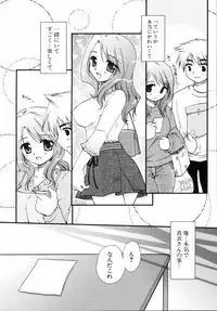 [Sakura Mitono] Shounen Shoujo Renaigaku Kanzenban