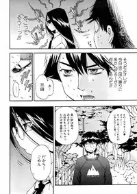 COMIC Orekano 2008-06 Vol. 2