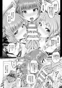 [Suzuhane Suzu] Majuu Jouka Shoujo Utea [Digital]