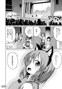 [Anthology] COMIC Anthology QooPA Vol. 05 [Digital]