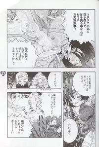 [Sex Pistols] Fuck It (Final Fantasy 7)