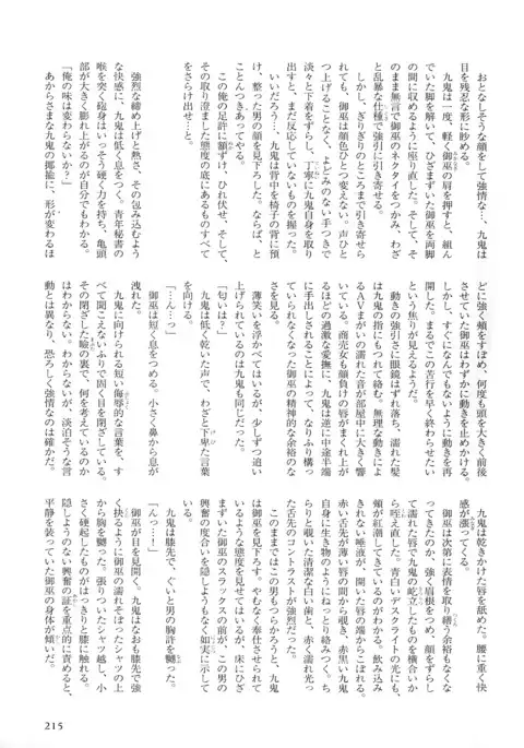 b-BOY Phoenix Vol.5 Bishonure Tokushuu