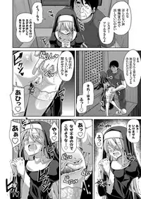 [Nikusoukyuu.] Hanazono no Mesudorei Ch. 1-6