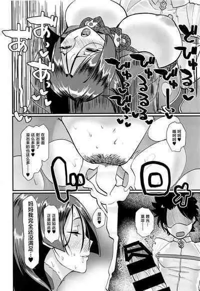 Minamoto no Raikon ni Kasanete Reiju o Tsukatte Mita Kekka