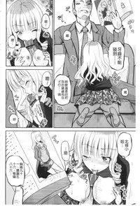 [Kugami Angning] Shinnyuusha Neo Kyonyuu Gari [Chinese]