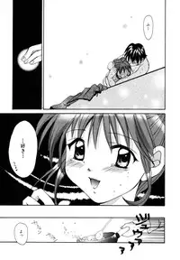 [Setsuna] Tokimeki wo Kimi ni