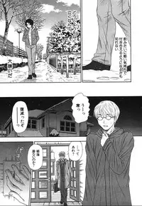 [Sano Takayoshi] Kazamidori Triangle Vol.2