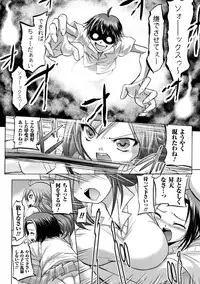 [Tokimaru Yoshihisa] Inkei Shikkou [Digital]