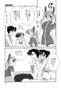 [Hayasaka Natsuki] Otona no Yokan