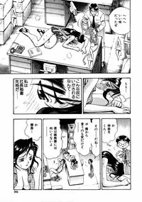 [Watan Kazunari] Ryoujyoku Game