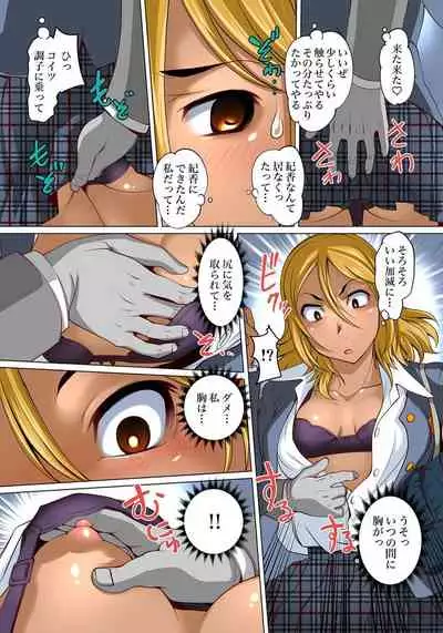 [RAYMON] Micchaku JK Train ~Hajimete no Zecchou 1-18