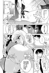 [Wakatsuki] GIANTESS ~DekaJiri DekaChichi no Onna tachi~ [Digital]