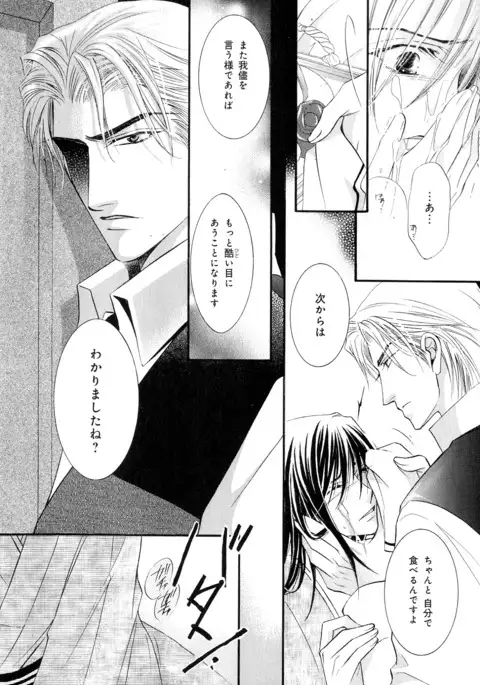 b-BOY Phoenix Vol.5 Bishonure Tokushuu